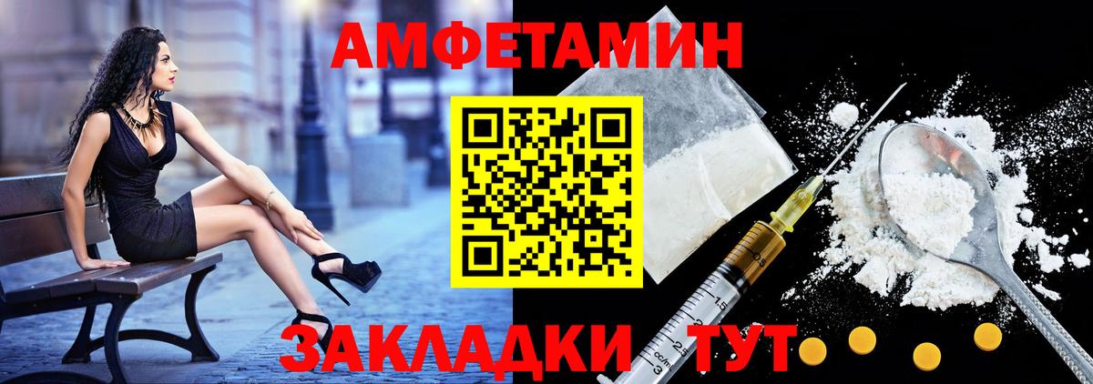 Десногорск  Амфетамин 97%  Амфетамин  Вход с VPN 