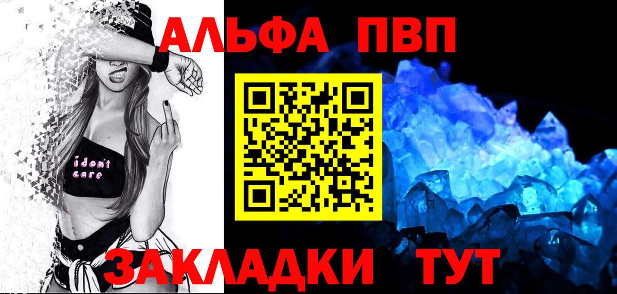 A-PVP СК  APVP  А ПВП мука  как найти наркотики  Вход с VPN  A PVP СК  Десногорск 
