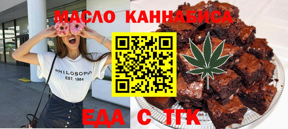 Cannafood марихуана  Вход с VPN  Десногорск 