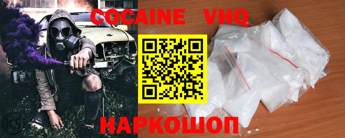 COCAIN Колумбийский Десногорск
