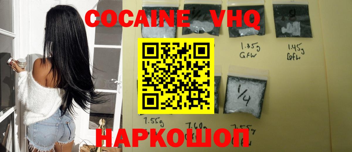 Десногорск  COCAIN Эквадор  КОКАИН FishScale  Вход с VPN 