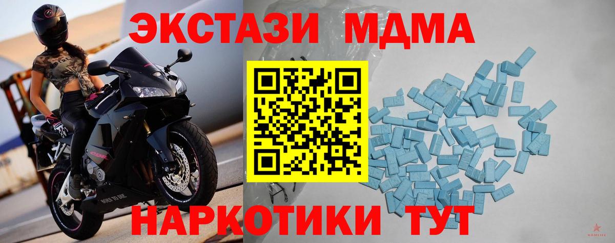 Ecstasy 250 мг Десногорск