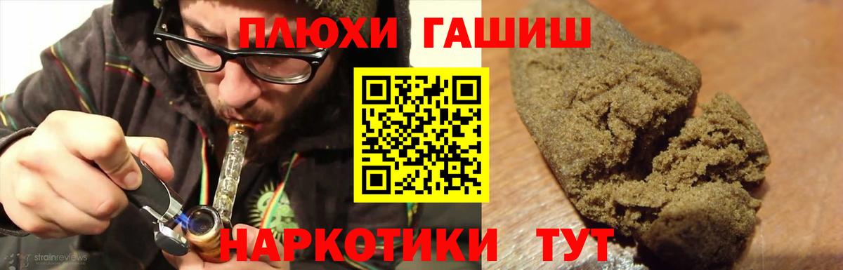 Десногорск  Гашиш  Вход с VPN  ГАШ хэш 