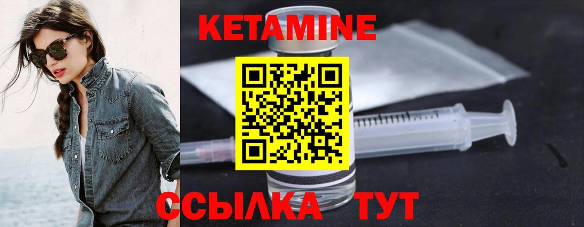 КЕТАМИН VHQ  Вход с VPN  ОМГ ОМГ ССЫЛКА  Кетамин VHQ  Десногорск 