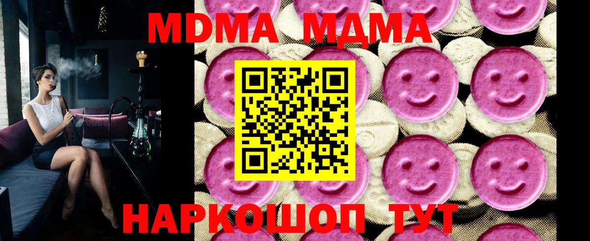 МДМА молли  МДМА молли  Вход с VPN  МДМА  Десногорск 