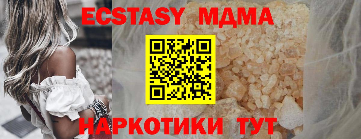 MDMA Molly Десногорск