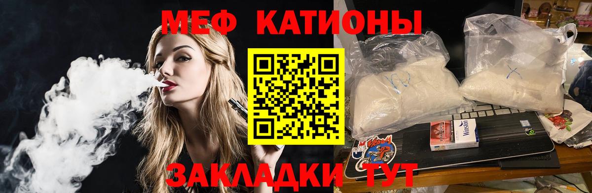 Меф мяу мяу кристаллы Десногорск