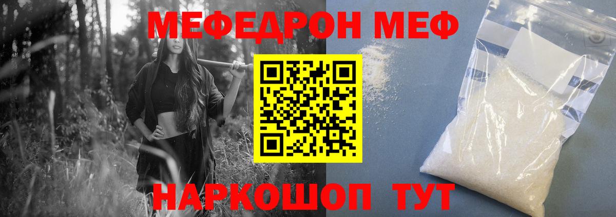 Десногорск  Меф 4 MMC  МЯУ-МЯУ mephedrone  МЕФ  Вход с VPN 