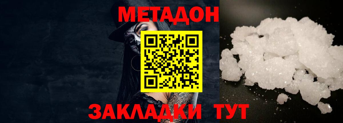 Метадон VHQ  Вход с VPN  MEGA маркетплейс  Десногорск 