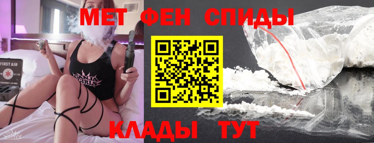 Первитин мет Десногорск