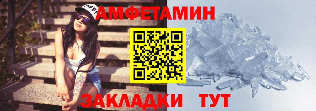 Метамфетамин винт  Вход с VPN  Десногорск  Метамфетамин винт 