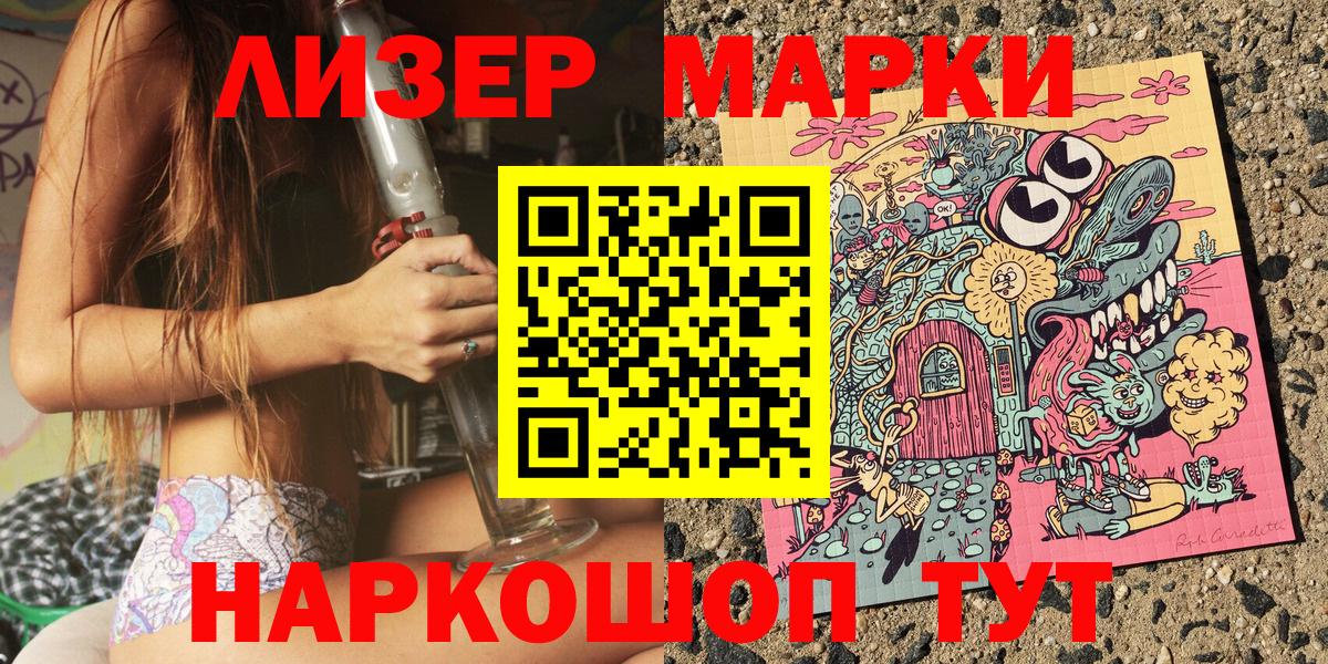 Марки NBOMe 1500мкг Десногорск