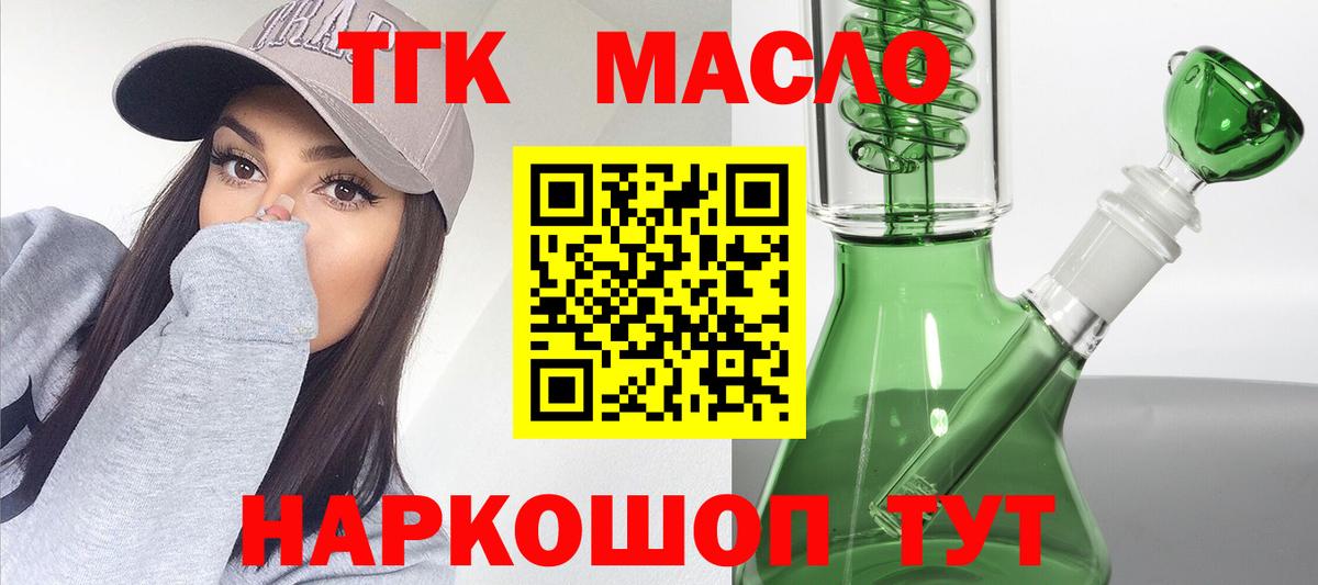 Дистиллят ТГК вейп  Вход с VPN  Десногорск  Дистиллят ТГК THC oil 